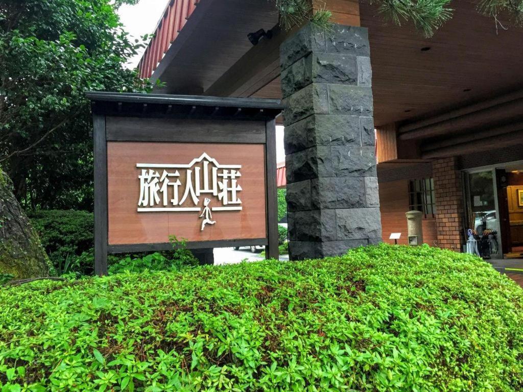 Kirishima Onsen Ryokojin Sanso Hotel Exterior foto
